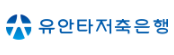 유안타은행